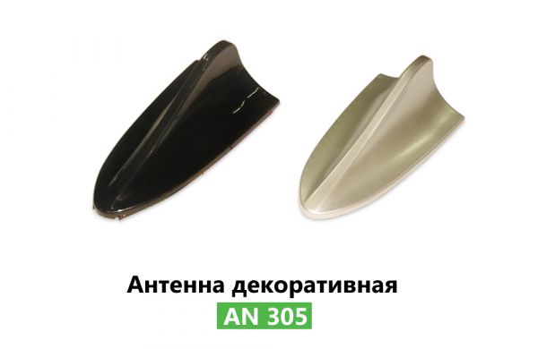 Антенна декоративная 305(AN 305)