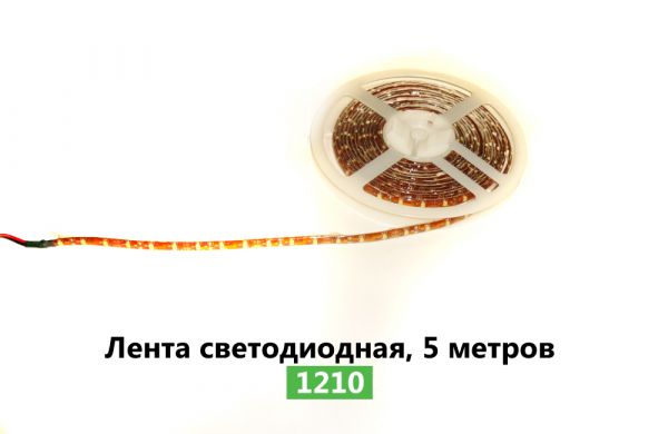 Лента светодиодная  1210 5 м (300 светодиодов ) (синяя)